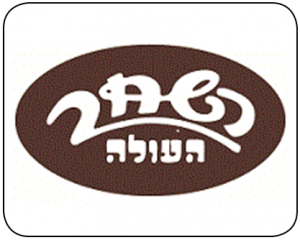 השחר