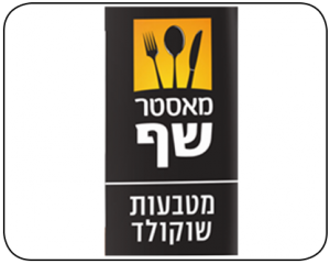 מאסטר שף